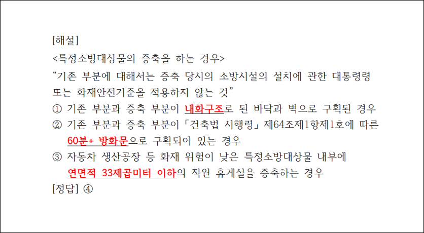 오늘의 문제 해설